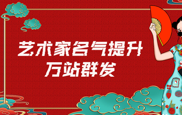 潞城-网络推广对书法家名气的重要性
