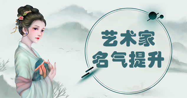 潞城-新手画师可以通过哪些方法来宣传自己?