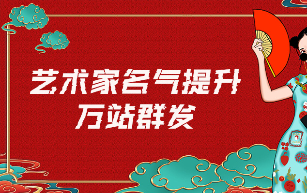 潞城-哪些网站为艺术家提供了最佳的销售和推广机会？